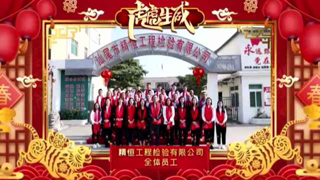 星空官方网页版-星空(中国)全体员工给您拜年啦!